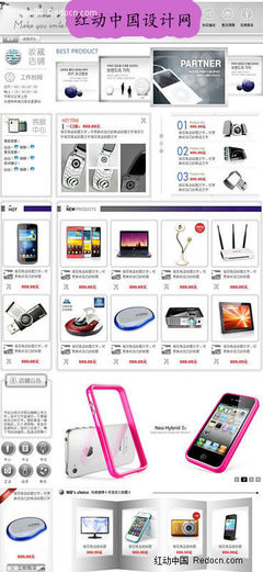 科技新潮，智享生活 一站式數(shù)碼產(chǎn)品淘寶店鋪